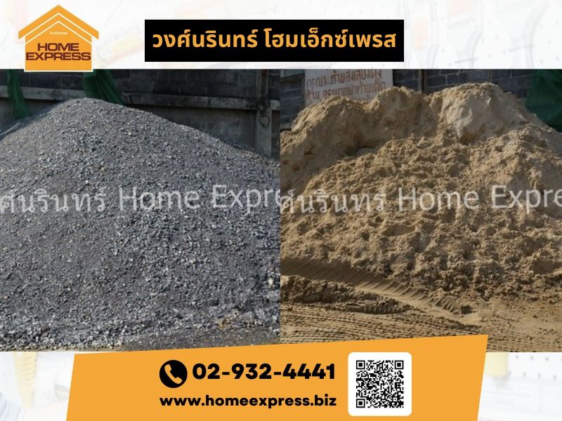 จำหน่าย ทรายหินก่อสร้าง จำหน่าย ทรายหินก่อสร้าง