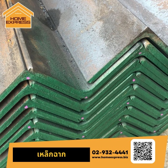 เหล็กฉาก