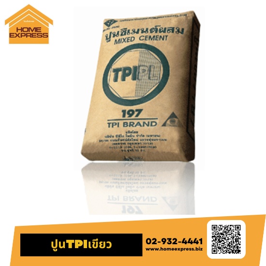 ปูนTPIเขียว